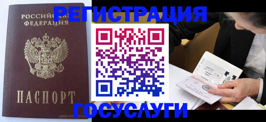временная регистрация поиск в Юрге